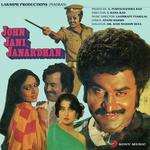 John Jani Janardhan - Ilaiyaraaja Song Download